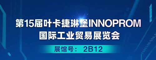 德科邀您共襄2025年葉卡捷琳堡國際工業貿易展覽會！